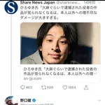 【朗報】ひろゆき、久しぶりにレスバで完勝♥