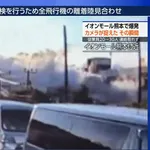 【動画】イオン爆発、やばすぎる