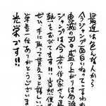 尾田栄一郎「鬼滅の刃盛り上がってますね~!あっ、そんな事よりワンピ単巻1位でした!w」