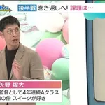矢野燿大「中日逆転Aクラスはある」