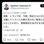 トランプさん、イラン戦争に勝てなくて側近にブチ切れｗｗｗｗｗｗｗｗ