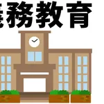 義務教育って必要？義務教育やってきたのに馬鹿しかいないじゃん
