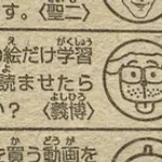 【悲報】 冨樫「もう全部AIでよくねえ?」