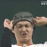 田中瑛斗、レイエスに予告シュートwwwwww