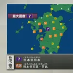 熊本県で最大震度７の地震