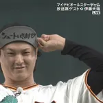 巨人・田中、レイエスに予告シュート