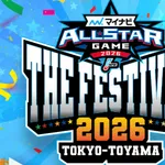 藤川監督「オールスターはスタメン含め選手起用を全て坂本勇人と大野雄大に任せる」