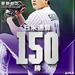 ロッキーズ菅野智之がトレード市場に「他球団に獲得可能と伝えている」と米記者