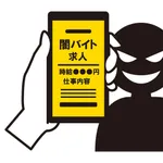 警察官「おい、こんな所で何をしている？」闇バイト(まずい、ここは下手に嘘つかずに回答してやり過ごすか...)