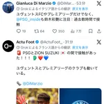 鈴木ザイオン、マジでPSGwwwwwwwwwww