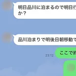 カープ矢野＆ゾンタバ売人との親密LINE公開も〝たまげた証拠〟なし【FLASH】