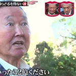 【訃報】元中日の板東英二さんが86歳で死去