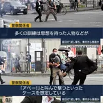 警察関係者「山上は『アベーー！』と叫んで撃ってこないから、SPの対応が遅れてしまった。日本男児なら、名を名乗って欲しかった。」