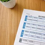 【悲報】基本給16万っていうほど低いか？・・・・・・・・・