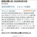 【朗報】お前ら米はどうやって保管してる？ワイはAmazonでポチったこれやで✌ｗｗｗｗｗｗｗｗｗｗ