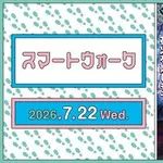 【悲報】朝からドラクエウォークして来た🥺ｗｗｗｗｗｗｗｗｗｗ