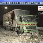 イオンの爆発で吹っ飛んだ福山通運のトラックのドライバー生きていた