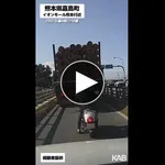 【衝撃】トラックさん、地震にギリ耐えるｗｗｗｗｗｗｗｗｗｗ
