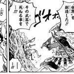 【悲報】ワンピースのルフィさん、世界を創造した伝説の武器を見せびらかすために舐めプされてしまう