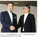 【悲報】最下位の中日・井上監督「何ゲーム差というのは聞きたくない」「ヤフーニュースも見ない」