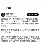 【画像】高市総理、怒涛のX投稿