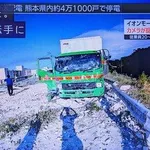 【朗報】イオンの爆発で吹っ飛んだトラックのドライバーさん、生きていた・・・・・・・・・