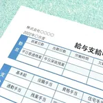 基本給16万っていうほど低いか？