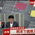 【悲報】熊本イオン爆発、トリアージ準備・・・・・・・・・