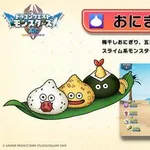 【朗報】ドラクエモンスターズ4、面白そうｗｗｗｗｗｗｗｗｗｗ