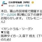 【悲報】阪神森下、下半身のコンディション不良