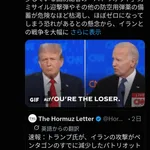 【悲報】アメリカさん、ミサイルが尽きてイランとの戦争を停止😭