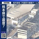 イオンモール熊本、爆発はLPガス原因か　政府高官言及　救助継続も「難しい状況」警察庁