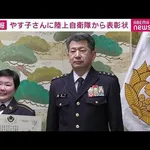 【悲報】元自衛隊員のやす子さん、熊本地震の件で何も言わない・・・・・・・・・