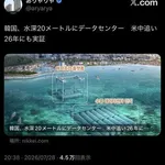 【衝撃】データセンター建設の最適解が見つかるｗｗｗｗｗｗｗｗｗｗ