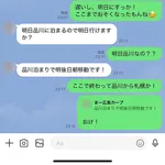 【悲報】カープ矢野、ゾンビたばこ売人とのラブラブLINEが流出wwwww
