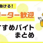 【悲報】フリーターさんの方が人生幸せだったりすんのかな・・・・・・・・・