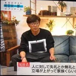 【悲報】ワンピース原作者・尾田栄一郎さん51歳「失礼な物言いをしても立場が上がって家族しか注意してくれない」・・・・・・・・・