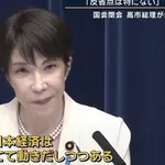 高市早苗、おかしなことを言ってしまう