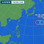 台風13号、逸れそうwwwwwwww