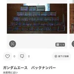 【悲報】ガンダムおじさん、25年間買ってきたガンダム雑誌が買えずに挫折する・・・・・・・・・
