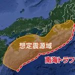【悲報】南海トラフの発生確率、最大で90%超