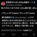 ゆたぼん（17）さん、とても17歳とは思えない発言をする。これが勉強に目覚めた男の成長か