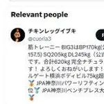 【悲報】筋トレ民さん「俺のことチビって言う奴いるけど178cmあるから」wwwwwwwwww