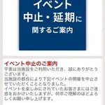 【悲報】イオンモールさん、全国でイベント続々と中止に・・・・・・・・・