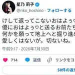 【画像】AV女優さん、キモオタチー牛弱男どもの「おはよう」にブチギレwwwwwwwwww