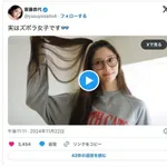 【動画あり】セクシーグラドル「実は私、すっぴんでカップ焼きそば食べるズボラ女なの」