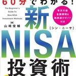 【悲報】新NISA満額埋めたら最悪フリーターいけるよな？・・・・・・・・・