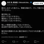 【緊急】ツイッター医師団「被災地に行くな。変な情報拡散するな。自治体政府を批判するな」