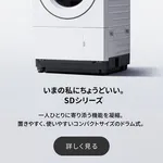 【悲報】ドラム式洗濯機、ガチで4年で壊れるｗｗｗｗｗｗｗｗｗｗ