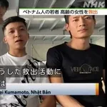 【感動】グエンさん🇻🇳、熊本地震で倒壊した家屋から日本人女性を救助・・・・・・・・・